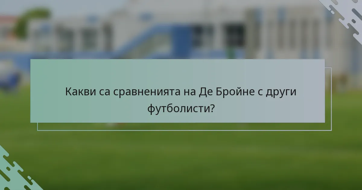 Какви са сравненията на Де Бройне с други футболисти?